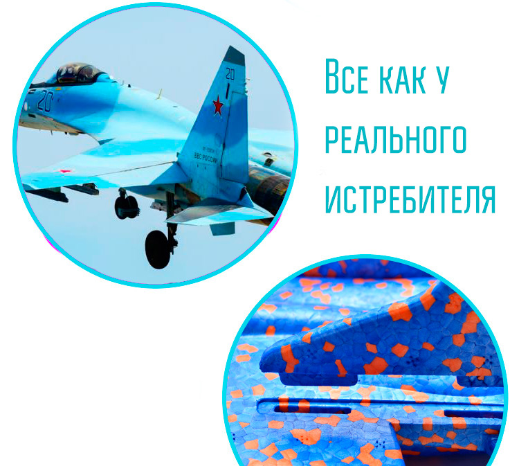 Планер 40 см из пенопласта Су-35